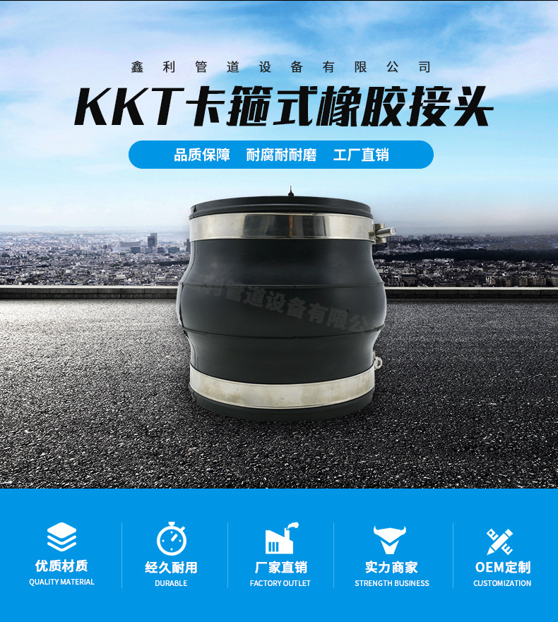 卡箍式可曲撓橡膠軟接頭的特性？